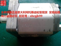 General agent new original Italian Atos Athos gear pump PFG-187-D spot