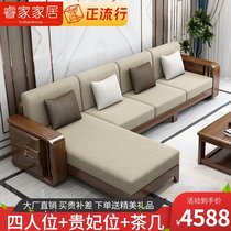 Walnut solid wood sofa combination New Chinese style modern living room set furniture small apartment all-wood fabric sofa
