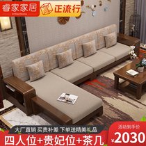 Chinese solid wood sofa combination Modern size apartment fabric three-person household corner wooden living room sofa