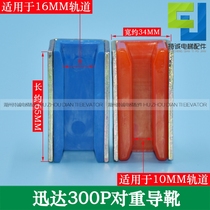 Schindler 300p Guide shoe Schindler anti-heavy Guide shoe 300p small guide shoe Schindler elevator guide shoe elevator accessories