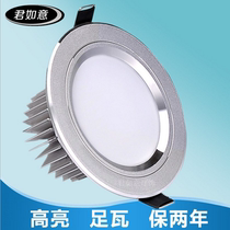 2 5 inch LED downlight anti-fog lamp 3W5W12W full set of high-brightness ceiling lamp LED surface mounted concealed spotlight