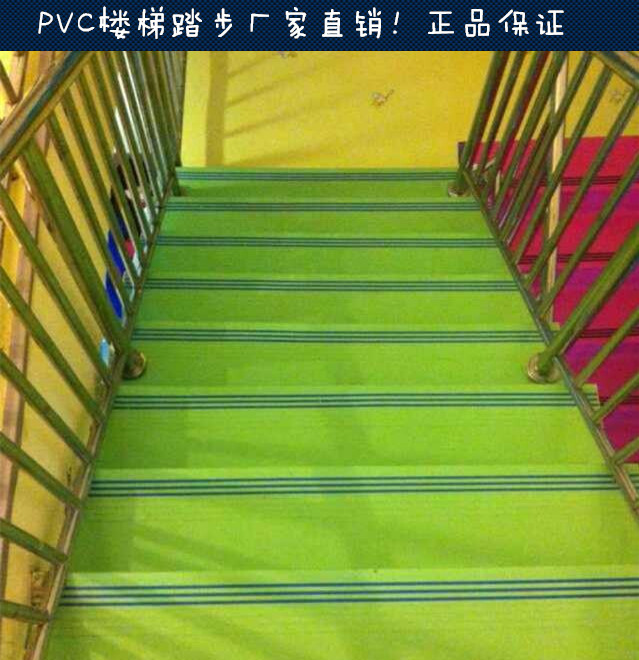 pvc楼梯踏步 幼儿园楼梯防滑垫 pvc楼梯地板荔枝纹防滑地胶防滑条