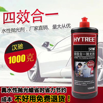 Hanchi Car Polished Wax Scratched Wax Car Paint Depth Repair Four-Effect All-in-one Wax Mirror Finishing Agent Grinding Upper Light