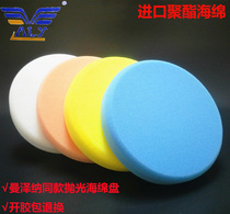 6-inch imported sponge wheel coarse in fine polished sealing glaze with wax disc self-adhesive fine reduction disc manzena waxed tray