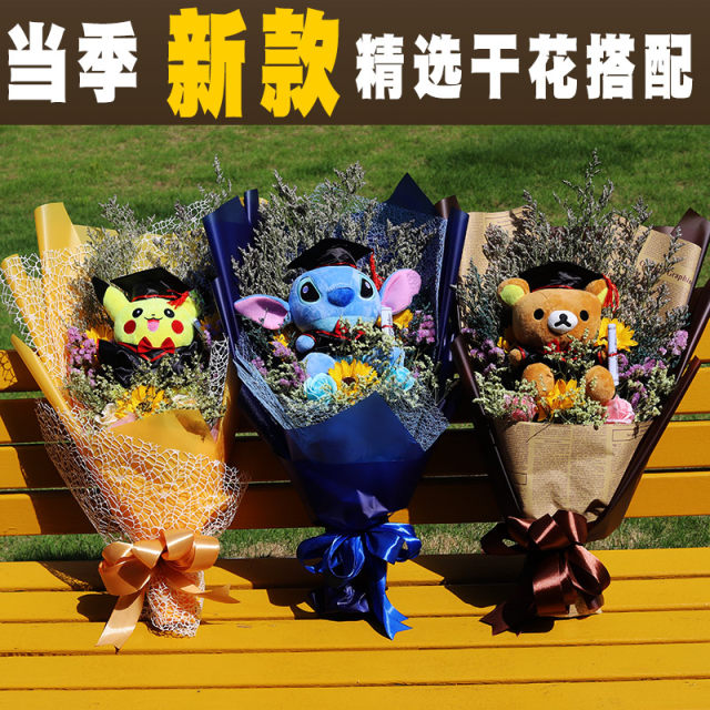 Doll Doll College Graduation Cartoon Bouquet Chinese Valentine's Day Gift Lover Grass Sunflower Dried Flower Souvenir