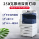 ເຄື່ອງສຳເນົາສີ Xerox 783555753065 a3 laser printing copy scanning all-in-one commercial office