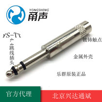 Yongsheng YS-TT Jumper Head 48 Way Audio Jumper Disc Jumper Plug Microphone Plug 4 4 Audio Jumper Head