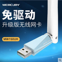 Mercury MW150UH wireless network card MW150US receiver Desktop laptop WIFI Portable