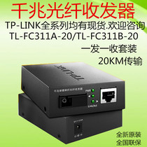 Original TP-Link TL-FC311A-20 TL-FC311B-20 Single Mode Single Fiber Gigabit Fiber Transceiver