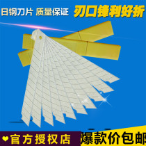 Japanese steel RG-A80 small art blade wallpaper blade 9mm small blade wallpaper blade paper cutter blade