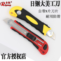 Day Steel Grand Meme Tool Holder 18mm large cut paper knife Knife Wall Paper Knife Automatic Change of 3 Blade Large Medium Knife