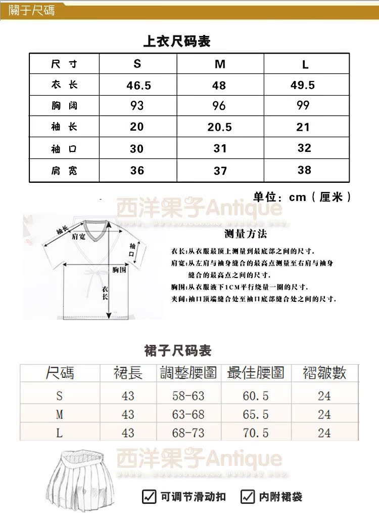 香奈兒和本德 JK制服cos 日制版型襟線 關西襟一本二本三本襟 短袖長袖水手服 香奈兒和古馳包