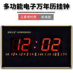 Baike Star Satellite Time Perpetual Calendar Wall Clock wifi Home Wall Plug-in Luminous Living Room Calendar Clock