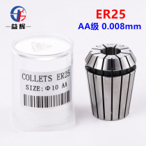 Aagrade ER25 Collet 1-16MM spring Chuck nozzle engraving machine fixture CNC engraving knife computer Gong Chuck