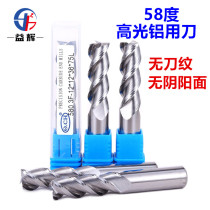 Aluminum knife 3-blade 58 degree double ligament high-gloss high-efficiency wear-resistant tungsten steel alloy end mill HRC55 degree aluminum milling cutter