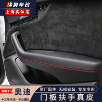 17-22 Audi's new A4L car door handrail NAPPA leather modified door plate Alcantara interior upgrade