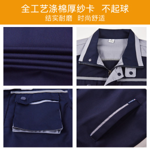 春秋反光条长袖工作服套装男劳保服汽修服工厂车间建筑工地工作服