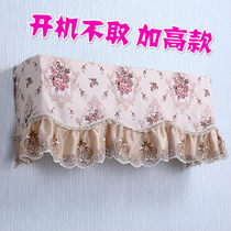 Gree Haier Midea Hisense air-conditioning cover 2 horsepower boot-up does not take the hanging bedroom living room 1 5p dust cover cover