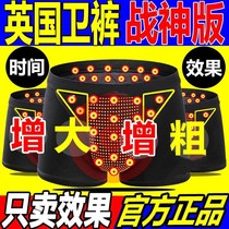 3 British pants mens enhanced magnetic therapy flat angle fever energy underwear men imported Modal Cotton