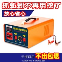 New earthworm capture machine high power automatic Earth Dragon instrument electric earthworm machine ultrasonic dry and wet Special