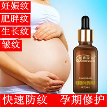 (Buy 1 get 2) Postpartum repair essential oil to obesity pattern thigh growth marks fade stretch marks pregnant women skin care products