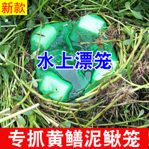 New plus coarse encryption drift net yellow eel cage mud loach cage water drift eel cage fishing cage shrimp fish web cage