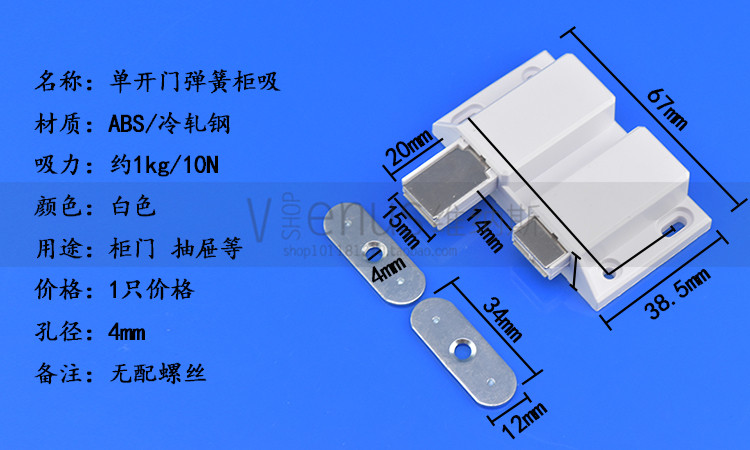 柜门磁碰的安装图解图片