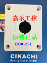 TAIWAN CIKACHI: JIAYANG 25MM SWITCH BOX:WATERPROOF START CONTROL BOX BOX-251