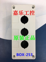 TAIWAN CIKACHI :JIAYANG 25MM SWITCH BOX WATERPROOF BUTTON START BUTTON CONTROL BOX BOX-253