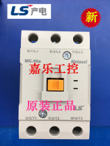South Korea LS: South Korea Lok Xing generation AC contactor new MC-50a instead of old GMC-50