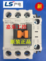 South Korea LS: South Korea Lok Xing power DC control contactor MC-12b replace the old GMD-12