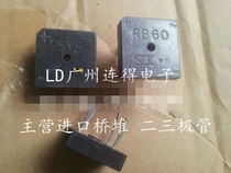 Rectifier bridge S5VB S5VB20 S5VB60 Japan disassembly parts