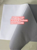 Single-sided adhesive silicone cloth 0 23MM thick * 50 meters whole roll * 300MM wide one roll 650 yuan