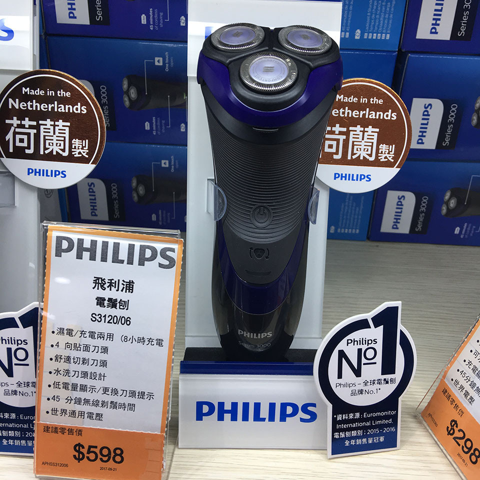 香港代购 飞利浦 philips旋转浮动刀头电动剃须刀series3000/3120_7折