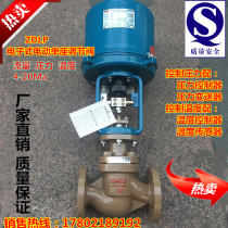 ZDLP cast steel electronic Electric single seat control valve 4-20Ma steam flow temperature control valve DN20-450