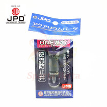 Japan-made JPD daily action check valve Fish tank oxygen pump oxygen special check valve check valve anti-power failure reverse suction