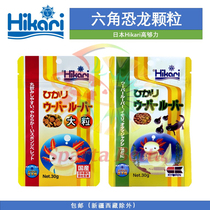 Japan imported Hikari high enough force hexagon dinosaur feed Salamander tadpole sinking fish food patch