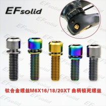 EFsolid titanium alloy screw M6 × 16 18 20 crank locking screw XT XTR crank screw