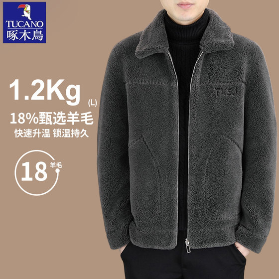 Woodpecker Maillard sheep shear coat autumn and winter wool pellet men's fur integrated lapel thick jacket Woodpecker Maillard sheep shear coat autumn and winter wool pellet men's fur integrated lapel thick jacket