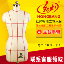 Hongbang peoples table three-dimensional cutting womens clothing props design clothing model model shelf display stand lolita