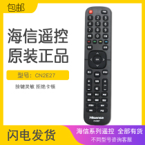 Original plant original clothing sea letter TV remote control CN2E27 LED40 LED40 49 55EC270W inch 50H168