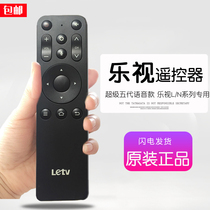 Original LeTV Super TV Bluetooth voice remote control D43 inch D50 D55 D65 4UCN1 universal X65L