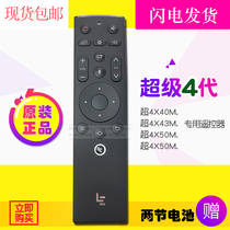 Original LETV super remote control 4th generation voice Bluetooth Super 4 X40M TV X43M universal X50m Original factory