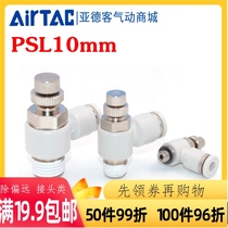 Original Adeke Throttle Throttle PSL10-01 PSL1002 PSL1003 PSL1004 Cylinder Joint