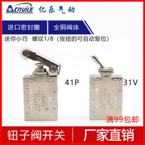 Yile copper mechanical valve manual valve button valve TAC2-41P TAC-41V TAC-41P 34t