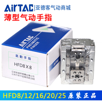 airtac small pneumatic finger HFD8X8X15X30 12X10X25 16X15X30X60 25X20X20