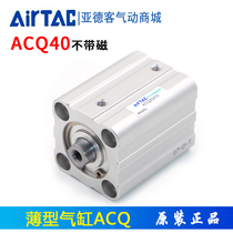 ACQ40 original ADCO thin cylinder ACQ40X5X10X15X20X25X30X40X50X60X75-S