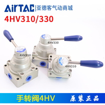 airtac pneumatic shou zhuan fa 4HV33010 4HV31010 4HV310-10 4HV330-10 08 S L