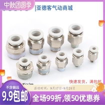 PC8-02-01PC4 PC6-01-M5 Quick insert thread through PC10-03-04 for pneumatic tube quick coupling