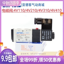 airtac solenoid valve 4V210-08 4V21008 4V110-06 4V310-10 4V410-15 pneumatic
